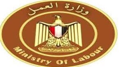 وزارة العمل: 
