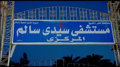 ماس كهربائي يتسبب في حريق بمستشفى سيدى سالم