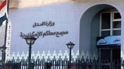 حبس المتهم بتزوير عقود رسمية في الإسكندرية سنة