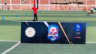 الشباب والرياضة تُعلن انطلاق اختبارات الموسم الثاني من كابيتانو مصر بسوهاج