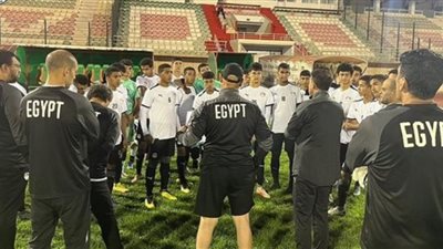 تحت شعار لا بديل عن الفوز.. منتخب الناشئين يختتم استعداداته لمواجهة الجزائر