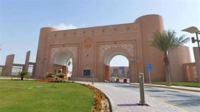 شروط التقديم على وظائف جامعة الملك فيصل بالسعودية 
