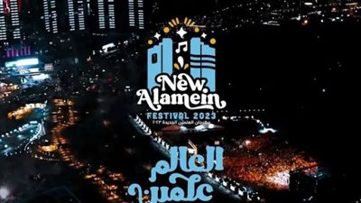 مهرجان العلمين 2023|حفلات غنائية مكثفة ونجوم يشاركون للمرة الأولى