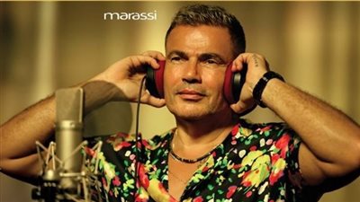 عمرو دياب يستقبل جمهوره في مراسي غدًا