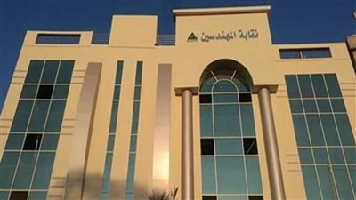 عمومية يوتن تنتظر قرار المجلس الأعلى للمهندسين