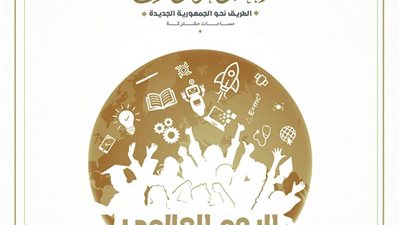 الحوار الوطني يحتفي باليوم العالمي لمهارات الشباب