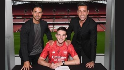 أرسنال يعلن التعاقد مع ديكلان رايس كأغلى لاعب إنجليزي رسمياً 