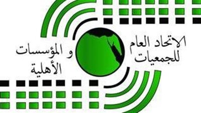 الاتحاد العام للجمعيات يهنئ المؤسسات بمناسبة صدور قانون التحالف الوطني