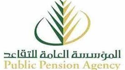 السعودية.. التفاصيل الكاملة للحصول على المعاش المبكر