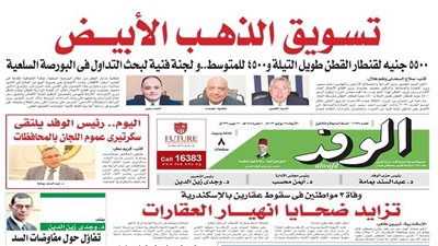 اقرأ غدا بالوفد.. خطة حكومية طموحة لتسويق الذهب الأبيض