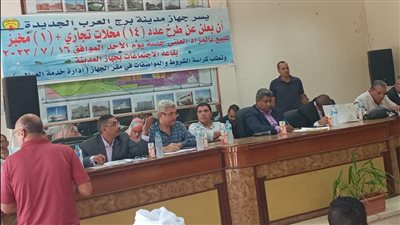 بيع 9 محال تجارية ومخبز بمدينة برج العرب الجديدة