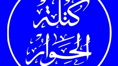 كتلة الحوار: تحركات الدعم السريع قد تزيد من اشتعال الحرب في السودان