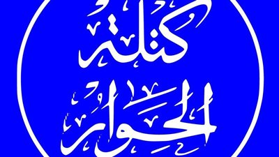 ‎كتله الحوار: قرار الرئيس بالعفو عن مسجوني الرأي خطوة على طريق الإصلاح السياسي