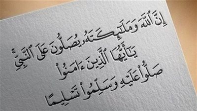 فضل الصلاة على النبي يوم الجمعة 