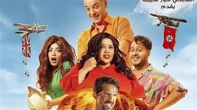 حصيلة إيرادات 