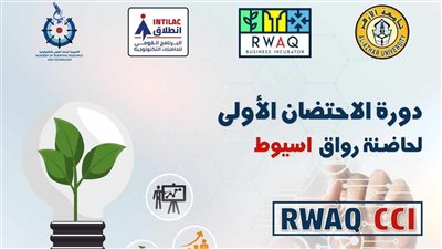 فتح باب التقدم لأول حاضنة أعمال متخصصة في التكنولوجيا الخضراء بجامعة الأزهر 