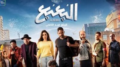 تعرف على إيرادات فيلم البعبع في السينمات