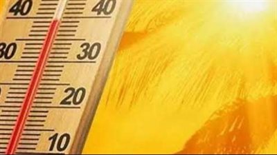 طقس الجمعة شديد الحرارة نهارًا والعظمى 39 درجة بالفيوم 