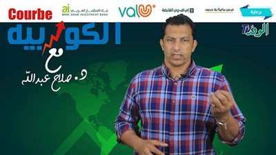 الكوربيه تكشف كواليس أزمة شركات السمسرة مع مصرف أبوظبي الأول (فيديو)