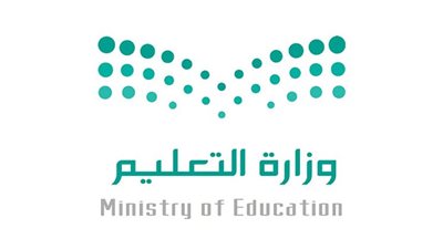 موعد التقديم على وظائف وزارة التعليم السعودية بنظام التعاقد