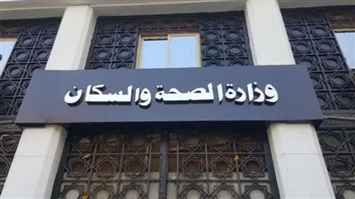 فتح باب التسجيل لحضور المؤتمر العالمي للسكان والصحة والتنمية