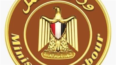 وزارة العمل: 
