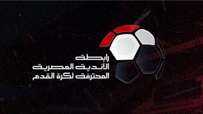 استحداث بطولة جديدة في كرة القدم المصرية