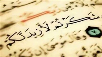 أهمية الشكر لله وفوائده