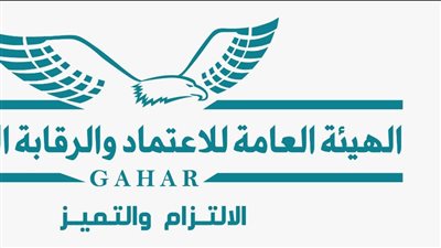  تسجيل واعتماد 11 منشأة صحية و8 مراكز ووحدات طب 