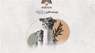 افتتاح مهرجان جرش للثقافة والفنون الـ37.. غدًا