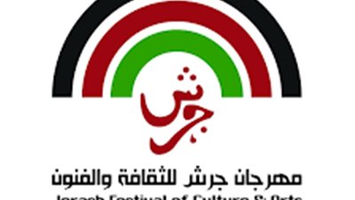 مهرجان جرش 2023.. البرنامج الغنائي الكامل للدورة الـ37