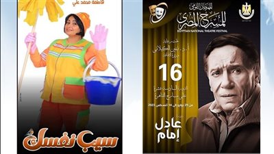 المسرح الحديث يشارك بأكثر من عرض في مسابقة القومي للمسرح