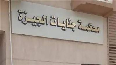 المؤبد لـ 