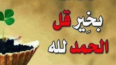 أدعية من السنة تمنع العين والحسد