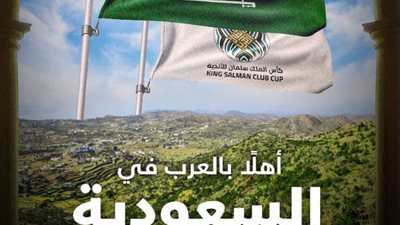 تردد القناة الناقلة لمباريات البطولة العربية