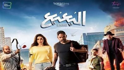 فيلم البعبع .. حصيلة إيرادات آخر 4 أسابيع 