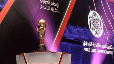 قناة مفتوحة تنقل مباريات البطولة العربية للأندية مجانًا