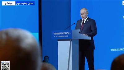 بوتين: نحرص على تعميق الصلات التجارية والإنسانية مع دول إفريقيا