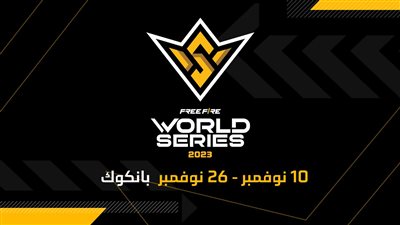 انطلاق نهائيات بطولة فري فاير العالمية نوفمبر المقبل