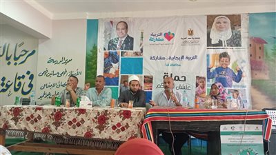  التربية الإيجابية ندوة تثقيفية بمدرسة الخضيرات الابتدائية بنجع حمادي