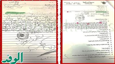 المؤبد لـ«الخال الذئب»