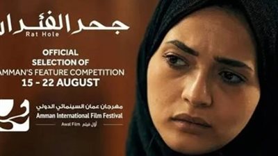 تفاصيل فيلم 