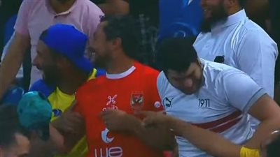 لقطة اليوم.. مشجع أهلاوي يحتفل بأهداف الزمالك وسط جماهير الأبيض  