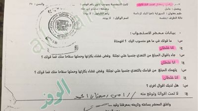 ننشر اعترافات 