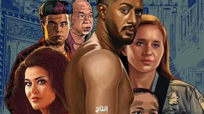 انطلاق العرض الخاص لفيلم 