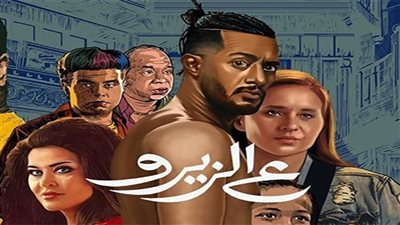 قبل طرحه بساعات .. تفاصيل شخصيات أبطال فيلم 