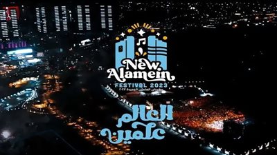 أبرز فعاليات مهرجان العلمين اليوم