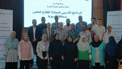 انتهاء دورة تدريب صيادلة أسيوط ضمن برنامج 