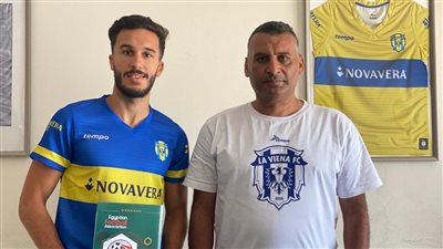 لافيينا يدعم صفوفه بلاعب مالية كفر الزيات استعدادا لدوري المحترفين