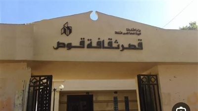 فعاليات وأمسيات بقصر ثقافة قوص لإحياء ذكرى ثورة 23 يوليو